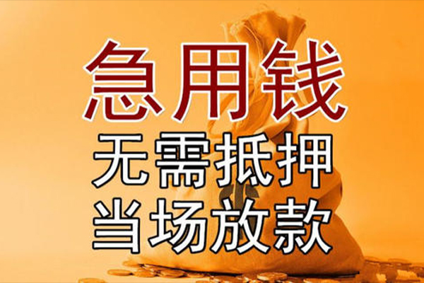 成都空借小额贷款地址-成都空借全天候办理借款-成都空借信用贷款网