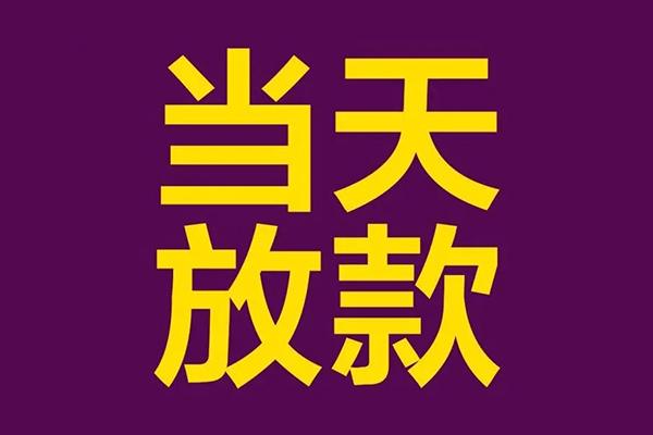 成都空借私人空放联系方式-成都空借私人贷款额-成都空借哪里可以民间借贷