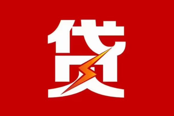成都空借民间小额借贷-成都空借个人贷款额-成都空借哪里有民间借贷