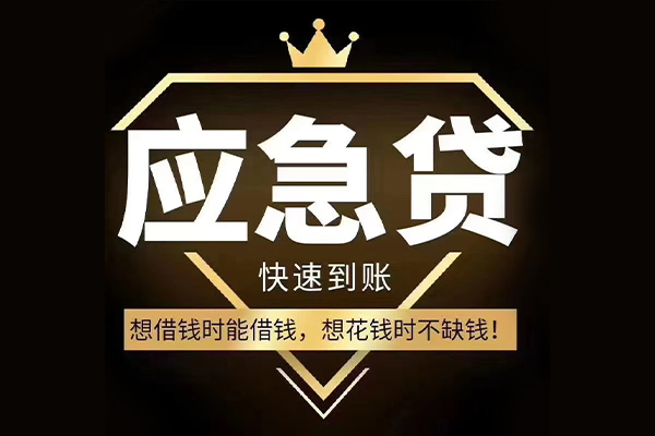 成都空借个人正规借贷-成都空借水钱空放-成都空借短期空放