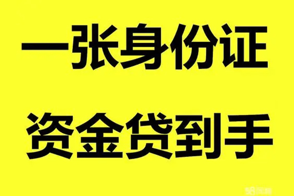 成都空借地区公积金信用贷款-成都空借大学生信用贷款-成都空借私借空放免费上门