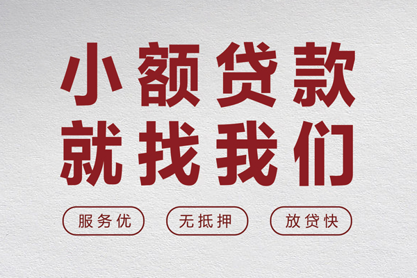 成都空借无抵押信用贷款-成都空借私人私借-成都空借私借空放免费上门