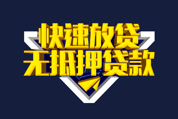 成都空借抵押身份证贷款-成都空借个人身份证借私借-成都空借私借空放