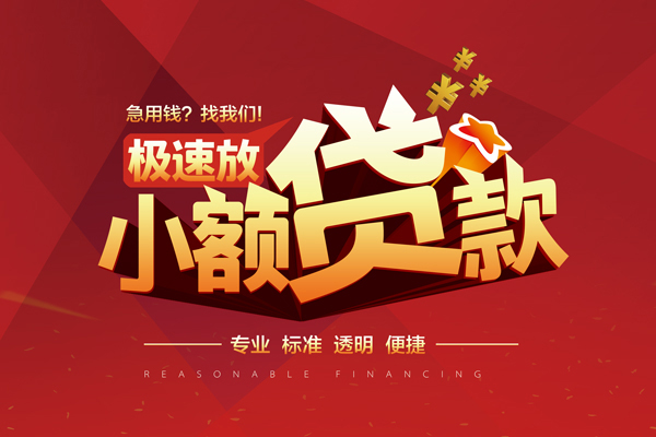 成都空借线下借钱-成都空借快速借私借-成都空借应急贷款
