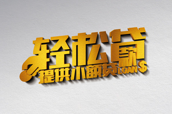 成都空借个人身份证贷款-成都空借私人借钱短借微信号-成都空借抵押身份证贷款