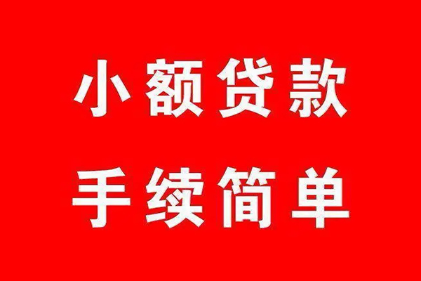 成都空借民间借贷无抵押-成都空借私人空放联系方式-成都空借个人借贷