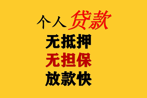成都空借短期空放-成都空借用身份证借私借-成都空借空放私人借钱
