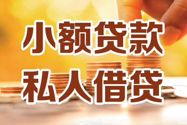 成都空借贷款咨询-成都空借个人借贷-成都空借个人短借