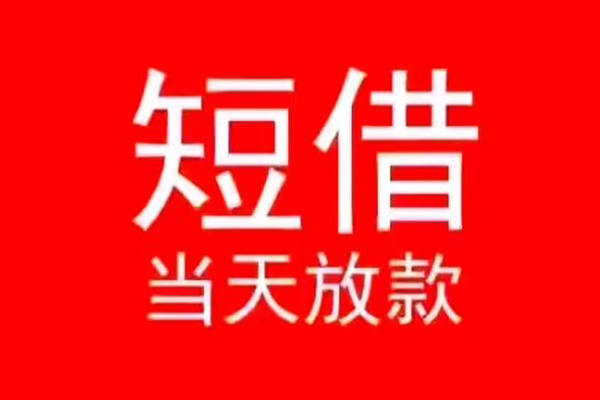 成都空借私人贷款都有哪些-成都空借身份证借私借-成都空借抵押身份证贷款