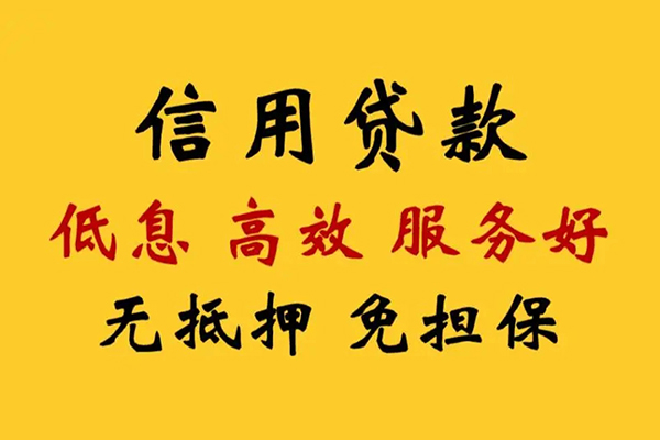 成都空借哪里有小额贷款-成都空借空放贷款当天下款-成都空借民间短借