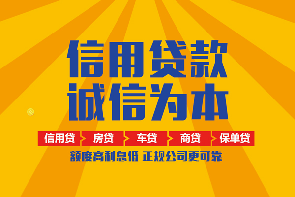 成都空借个人装修贷款-成都空借民间贷款-成都空借哪有私人借贷