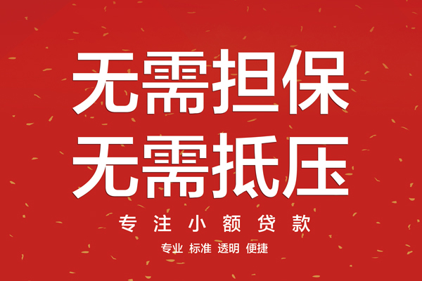 成都空借个人正规借贷-成都空借个人贷款-成都空借民间小额借贷