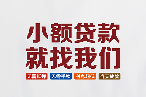 成都空借私人借钱