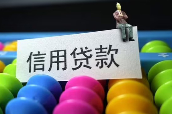 成都空借地区公积金信用贷款-成都空借私人短借-成都空借民间短期水钱借款