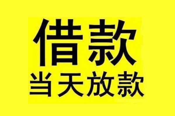 成都空借信用贷款办理-成都空借私人短借-成都空借短借信贷