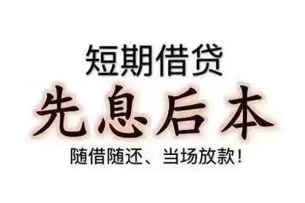 成都空借民间私借-成都空借私人私借-成都空借小额贷款地址
