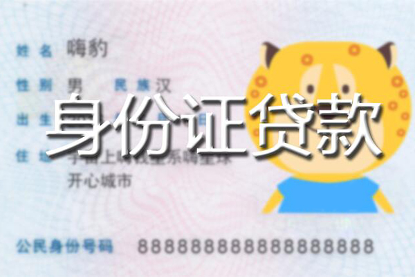 成都空借空放贷款当天下款-成都空借短借空放-成都空借小额贷款地址