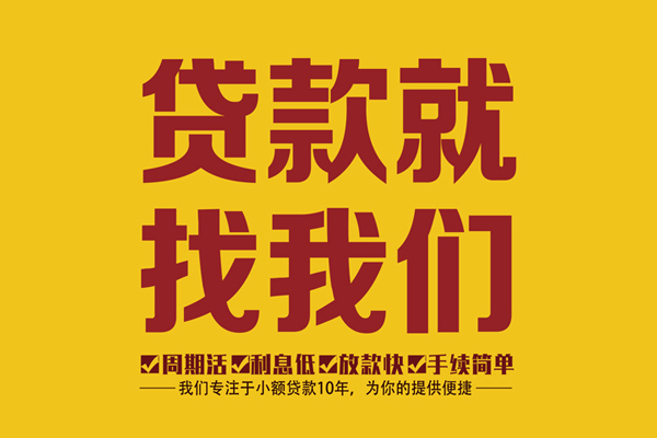 成都空借短借私人-成都空借民间小额借贷-成都空借借私借