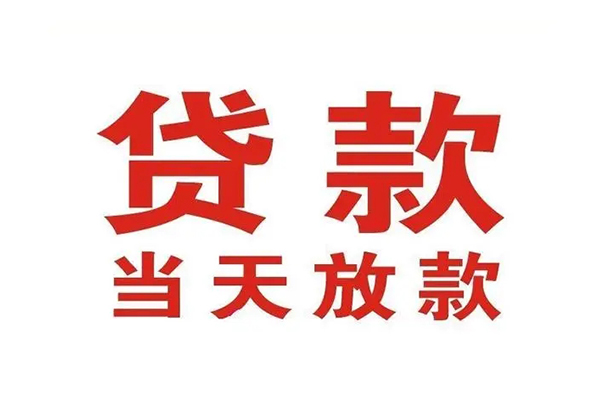 成都空借个人贷款-成都空借哪有短借-成都空借信用贷款