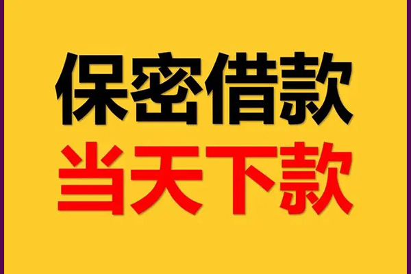 成都空借民间小额借贷-成都空借贷款咨询-成都空借私借空放不考察