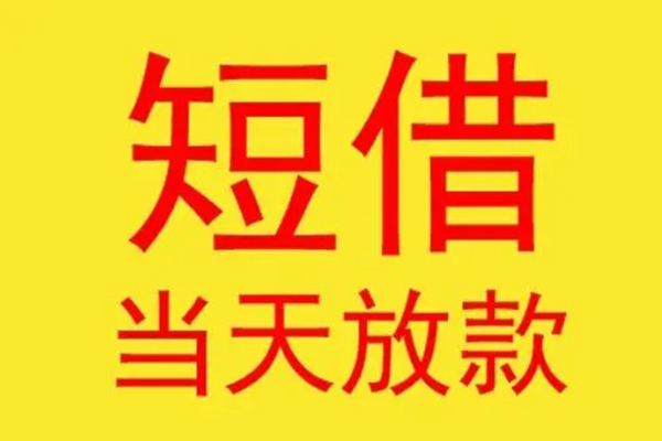成都空借身份证线下贷款-成都空借哪里可以民间借贷-成都空借私人借贷放款
