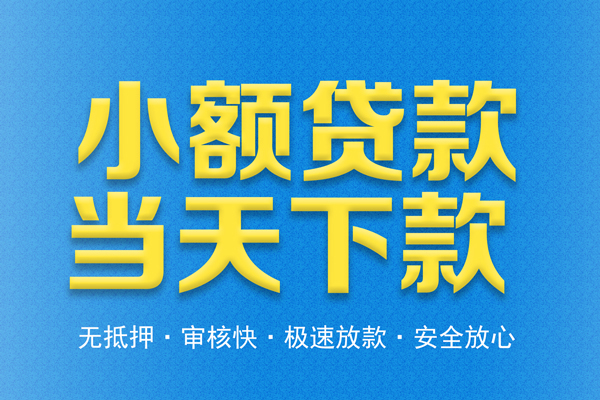 成都空借身份证办理贷款-成都空借哪里可以小额贷款-成都空借小额贷款地址